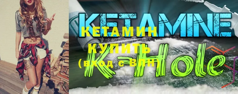 Кетамин ketamine  Дигора 