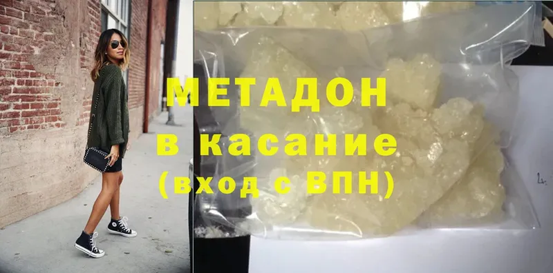 Метадон methadone  даркнет сайт  omg ссылки  Дигора 